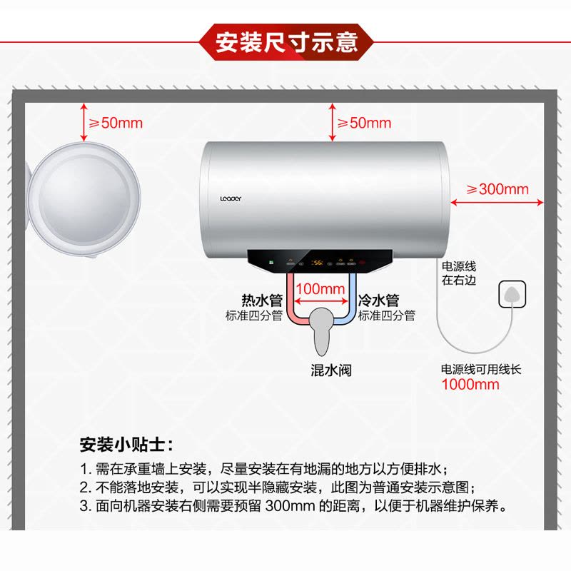 Leader 50升电热水器 海尔智家 2200W速热 安全防电墙 二级能效 预约洗浴 八年包换LES50H-LT图片