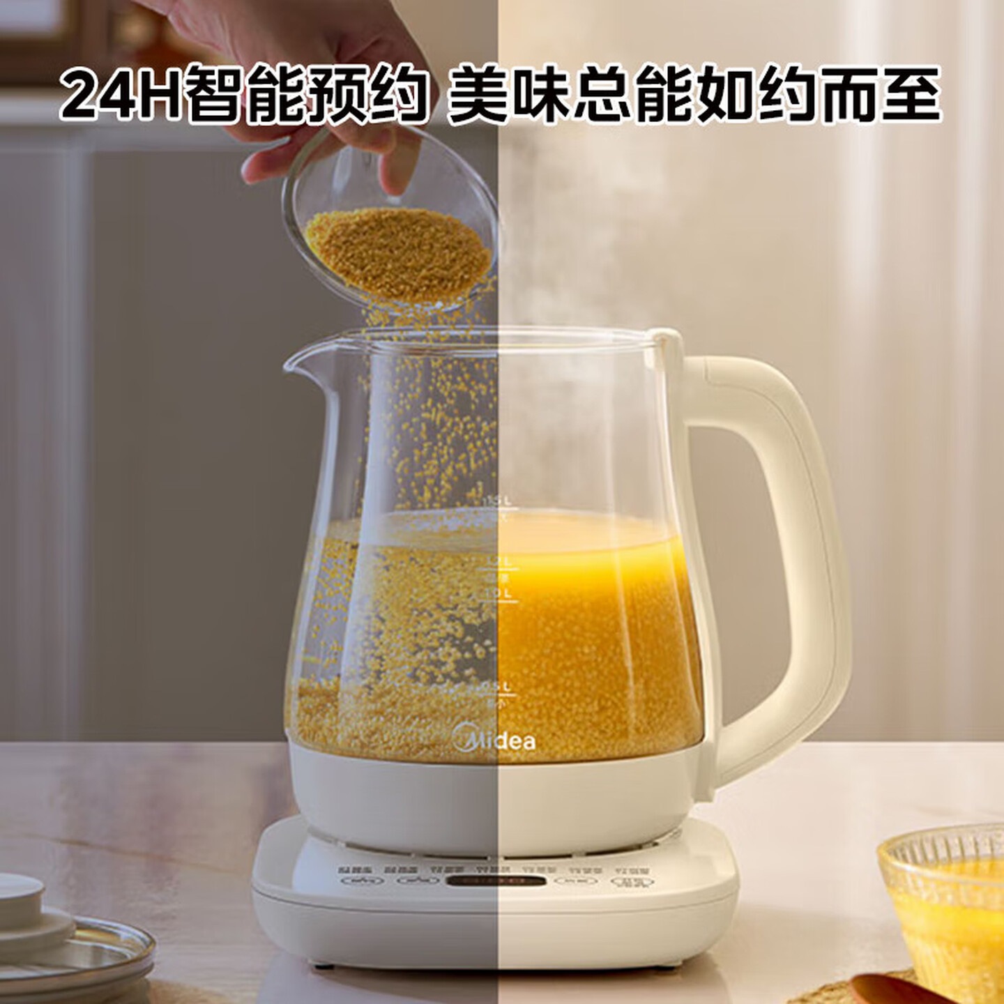 美的养生壶 1.5L全自动煮茶壶 24h预约烧水壶11档控温电热水壶 1.5L [MK-YS15P201]高清大图