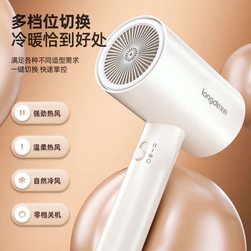龙的(longde)电吹风机宿舍家用大风力大功率不伤发便携吹风筒三档冷热风 LD-BQ1811_高清大图