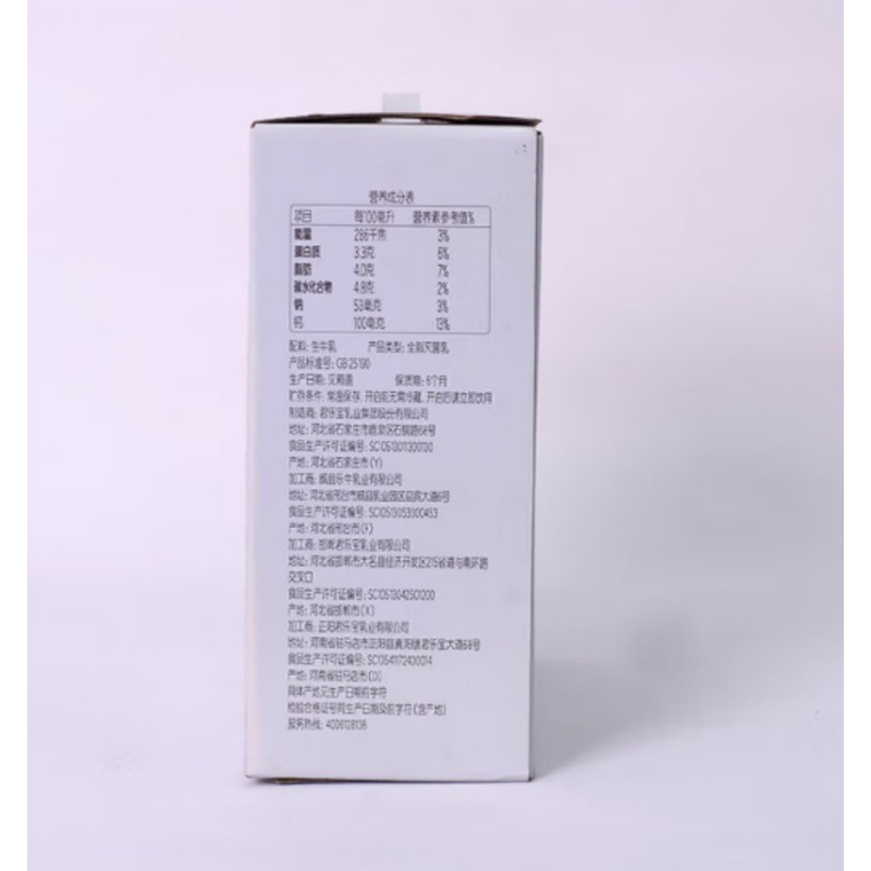 君乐宝 纯牛奶3.3g乳蛋白柳叶包200ml*12 单位:箱高清大图