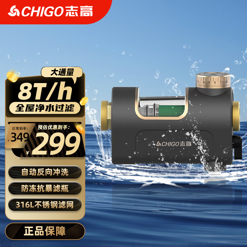 志高前置过滤器家用反冲洗横款大流量万向自动清洗滤水器Q12过滤器净水器40微米精细过滤8T大流量[自行安装]