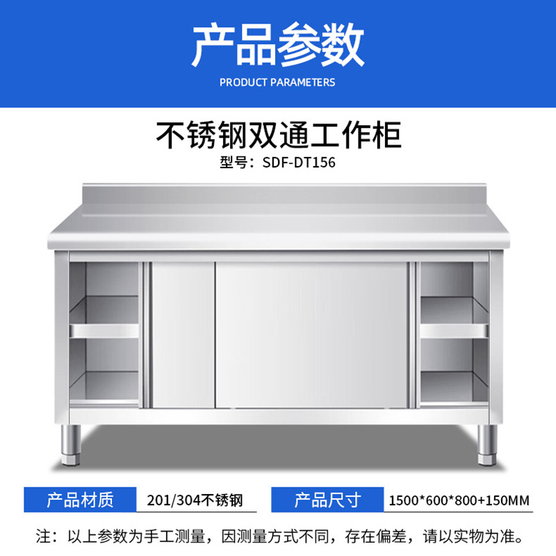 史蒂芬 SDF-DT188 单通工作柜带靠背 1800*800*800+150mm 304不锈钢 单位:台高清大图