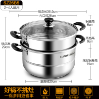 苏泊尔蒸锅SZ26B5 好帮手 304不锈钢双层复底 26cm 明火电磁炉通用