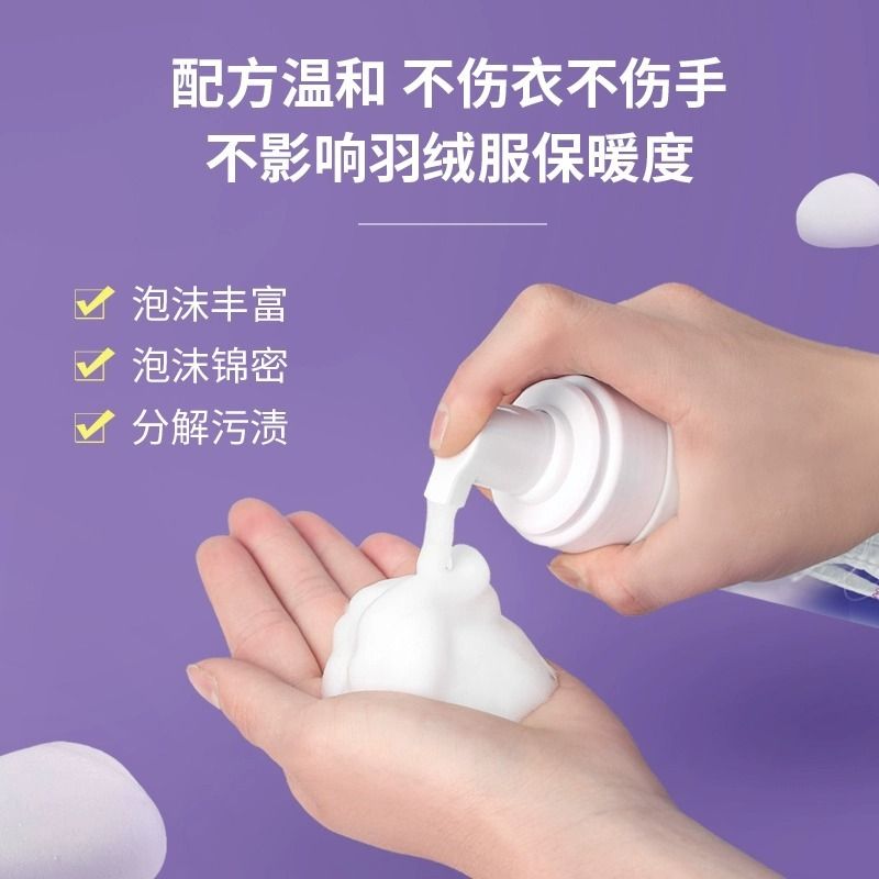 [补贴10%]洗羽绒服清洗剂免水洗家用干洗剂棉服免洗去污渍油渍清洁衣物神器 清洗剂1罐(含1包湿巾)高清大图