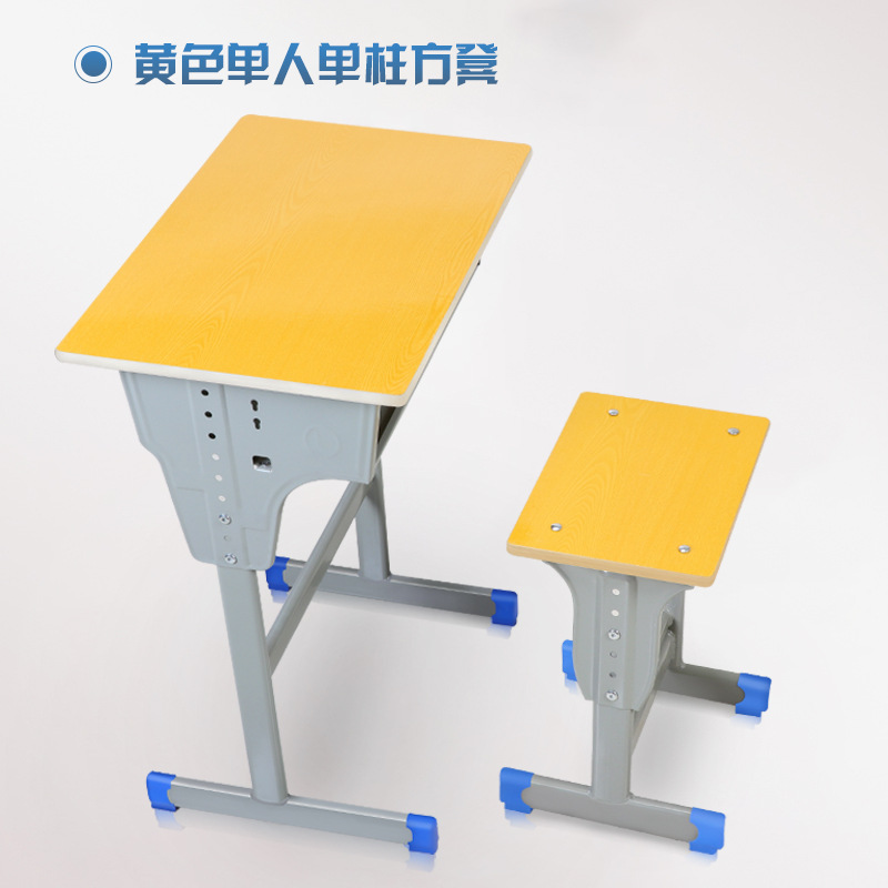 汉诺鑫威学生课桌椅儿童学习桌单人培训辅导补习班升降课桌椅学校写字课桌 单柱单人方凳黄色