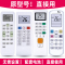 适用whirlpool惠而浦空调遥控器通用ISH-26/35FA1W KK34A-1 YKR-H/409