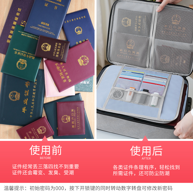 家柏饰(CORATED)收纳包盒家用家庭多层户口本多功能箱证文件护照卡包整理袋高清大图