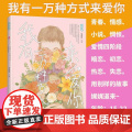 【图书】我有一万种方式来爱你青春/情感/小说/暗恋/初恋/热恋/学生群体情窦初开以及情感困境/百万点击量大V共同联手初/