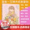 [图书]我有一万种方式来爱你青春/情感/小说/暗恋/初恋/热恋/学生群体情窦初开以及情感困境/百万点击量大V共同联手打造