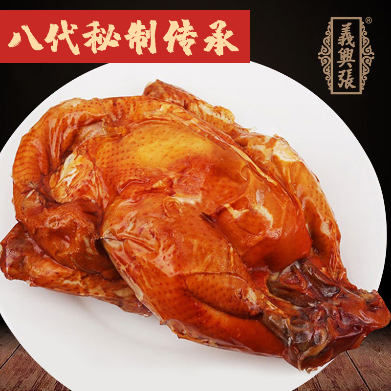 中华名吃八代中和正宗义兴张道口烧鸡400g袋鲜香美味