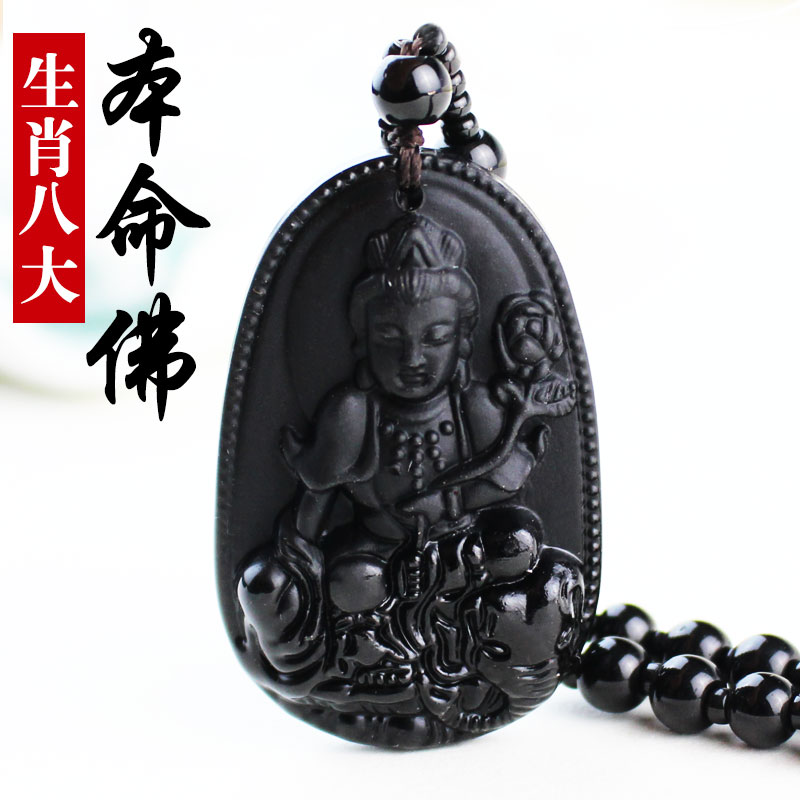 陵固思水晶仿黑曜石八大守护神吊坠十二生肖本命佛男女吉祥物项链
