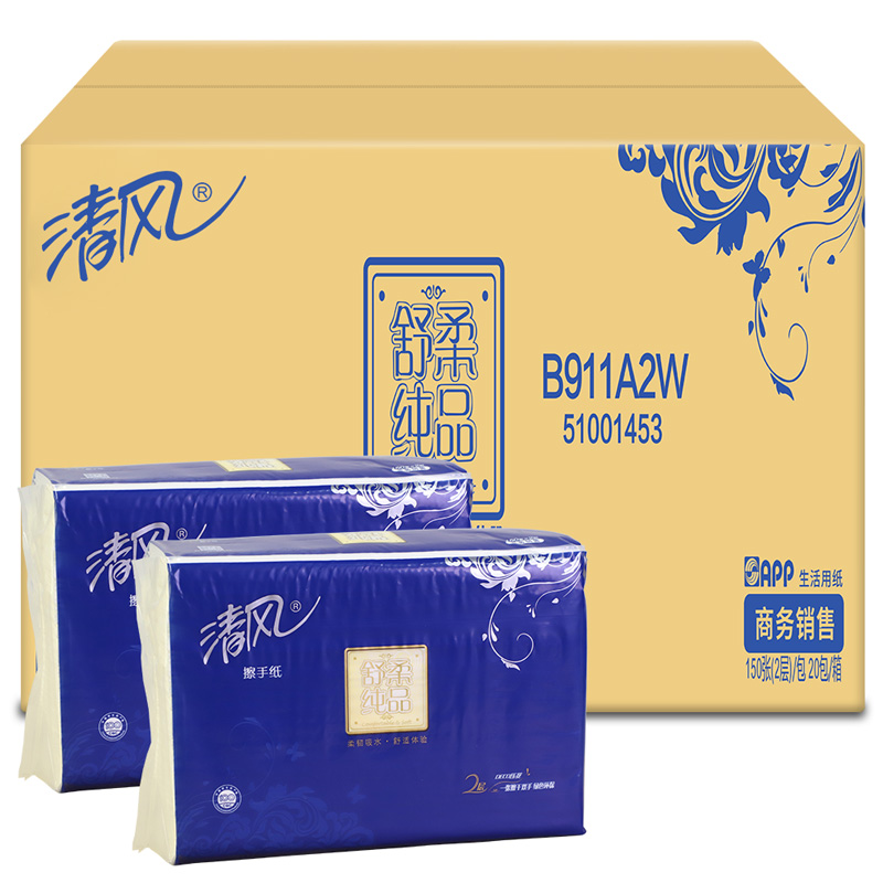 清风 双层抽纸擦手纸150抽/包*20包/箱 B911A2W (中海院)