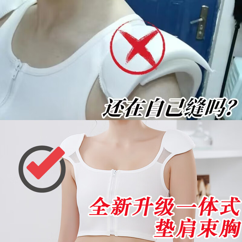 维诺亚COS专用可调节垫肩束胸内衣大胸显小直角肩宽肩防滑显瘦美肩神器高清大图