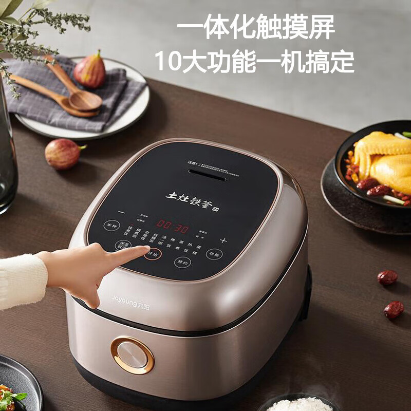九阳(Joyoung)电饭煲F-40T50A铁釜内胆4升L家用电饭锅钢化玻璃面板智能预约高清大图