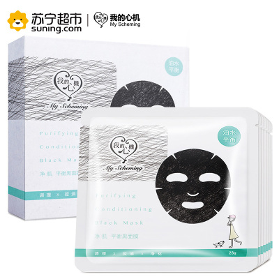 我的心机净肌 平衡黑面膜7片装