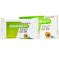 仁和 精制银翘解毒片24片 清热散风解表退烧头痛咳嗽发烧咽喉肿痛