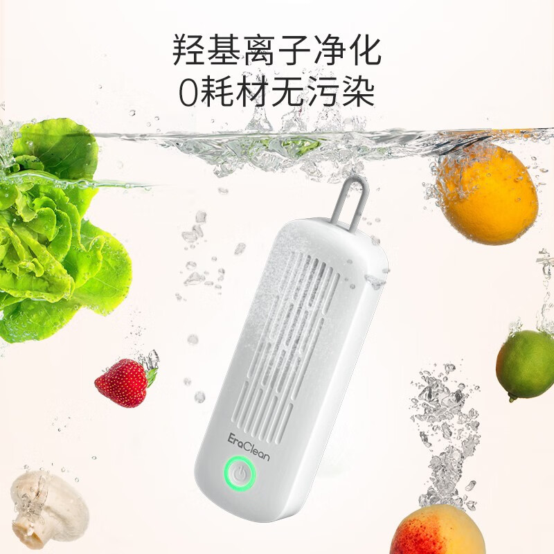 世净mini果蔬清洗机GFC11