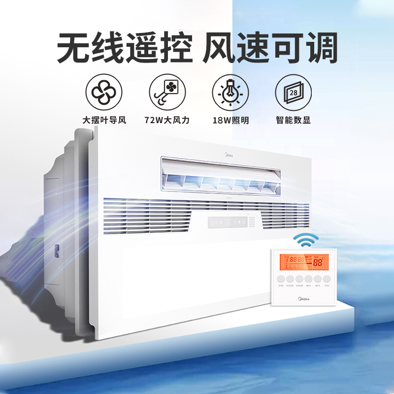 美的凉霸系列高清大图