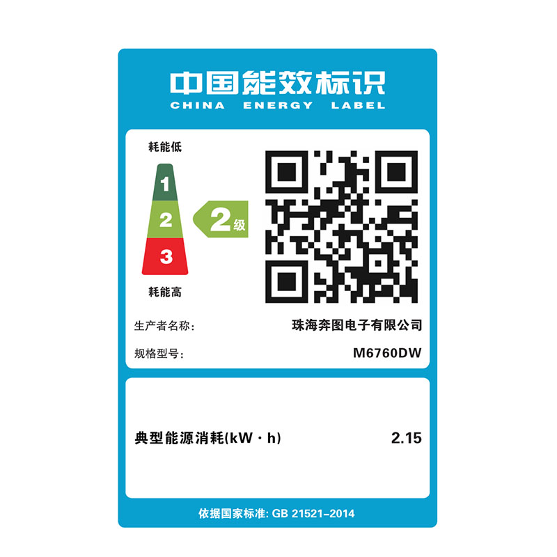 奔图(PANTUM)打印机M6760DW 黑白激光有线无线 打印复印扫描一体机 A4自动双面办公商用高清大图