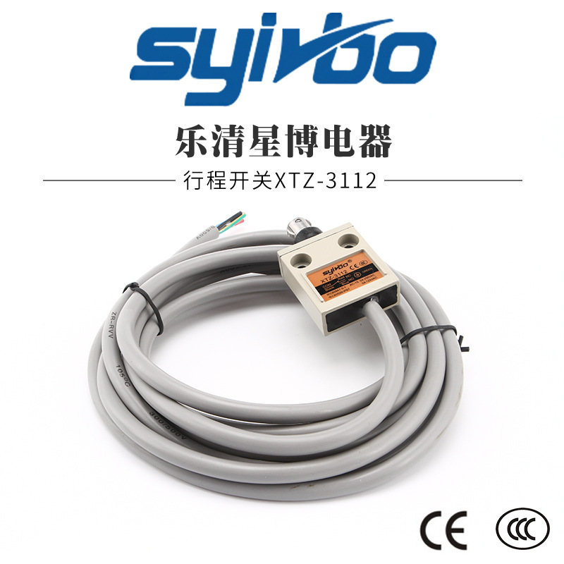 定制直营 防水型行程开关XTZ-3112密封式滚珠柱塞型带线3米限位开关 XTZ-3112
