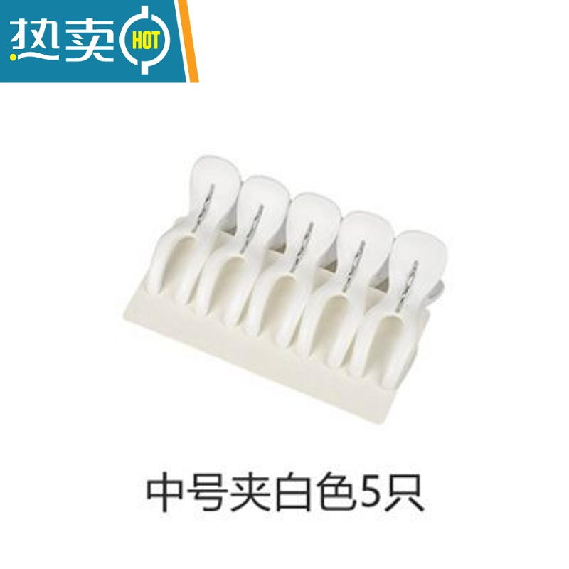 敬平婴儿20只塑料小夹子儿童晾衣夹毛巾夹袜子防风夹内衣裤固定晒衣夹 新款中号夹【奶白色5只装】 1个