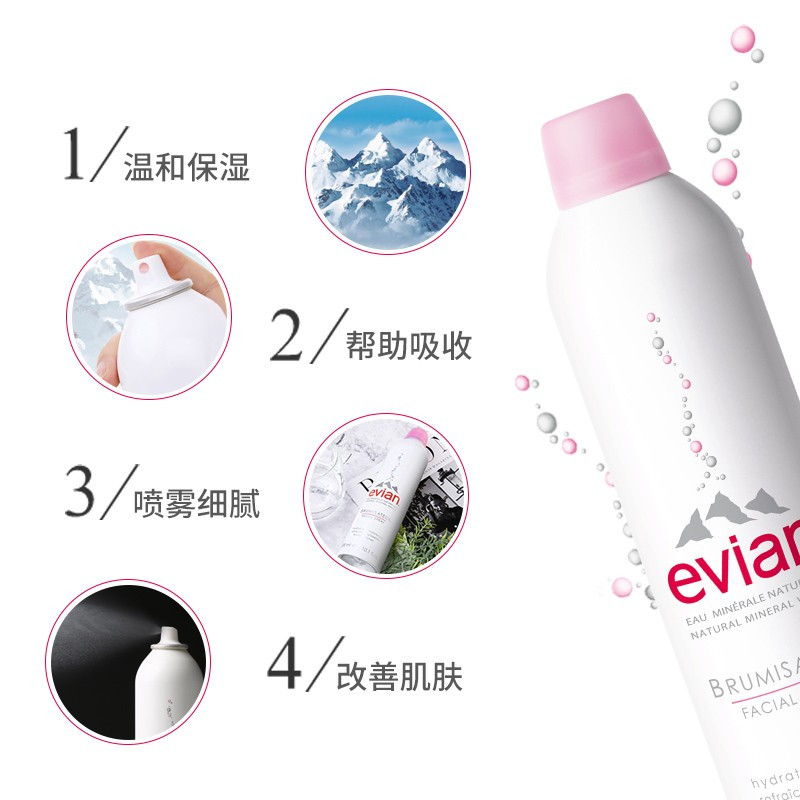 依云矿泉水喷雾300ml+50ml