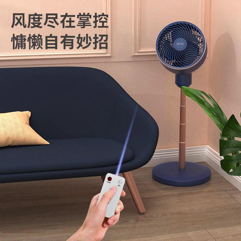 澳柯玛(AUCMA)空气循环扇 KYT-15J230(Y)直流变频节能轻音电风扇伸缩台地两用电扇家用遥控落地扇