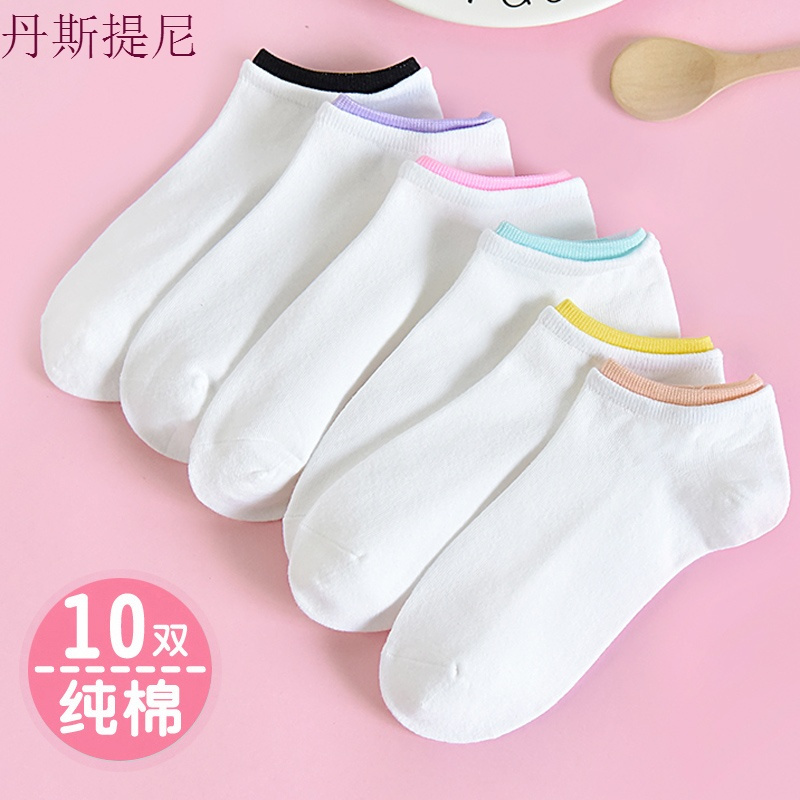 10双装袜子女短袜纯棉女士船袜低帮浅口白色棉袜韩国可爱夏季薄款