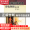 正版 人体解剖学标本彩色图谱:普及版:[中英文本] 胡耀民主编 广