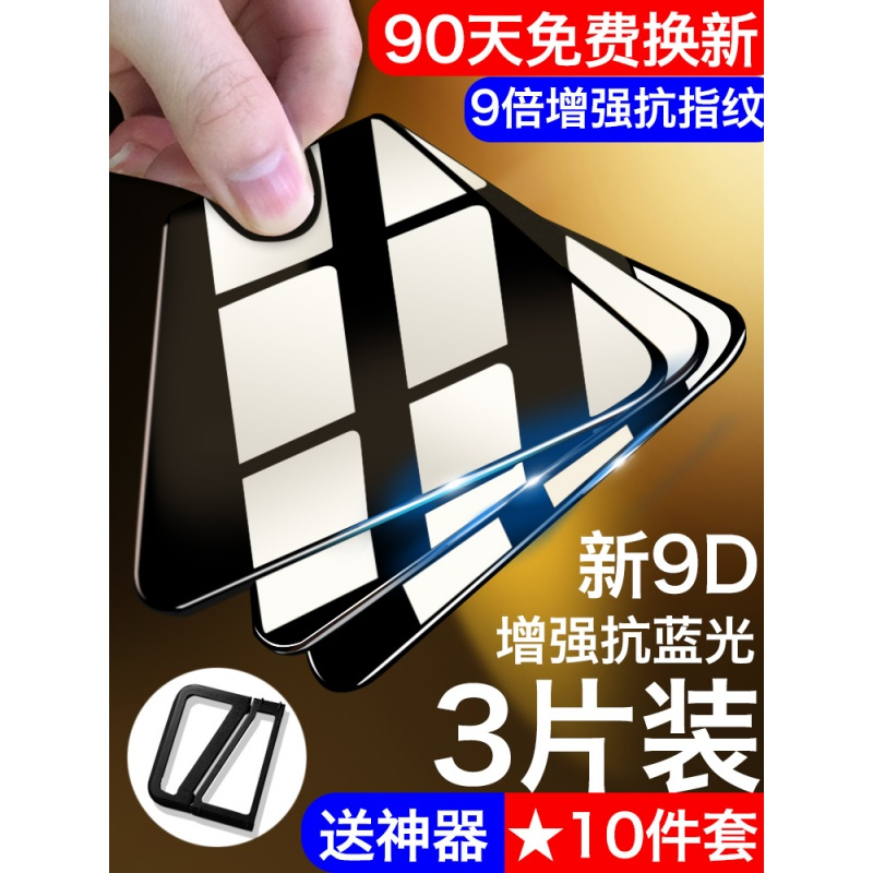 华为荣耀7x钢化膜8x荣耀8青春版9x6手机保护膜