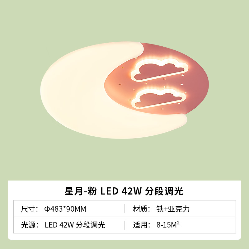 雷士照明led主卧室灯吸顶灯具圆形温馨儿童房间现代简约灯饰 测试商品高清大图