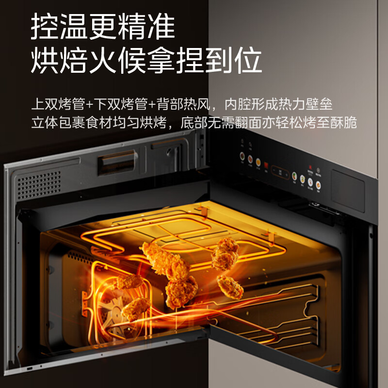 美的(Midea)嵌入式微蒸烤一体机 GC5搪瓷内胆智能操控 50L家用蒸箱烤箱 优品