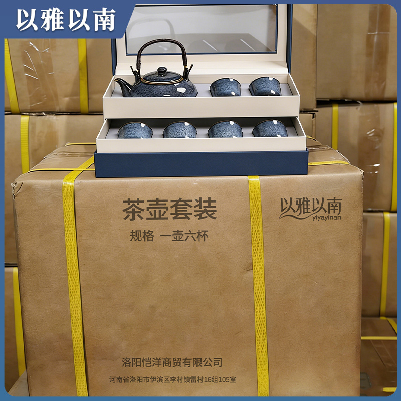 以雅以南 茶壶套装 一壶六杯 套高清大图