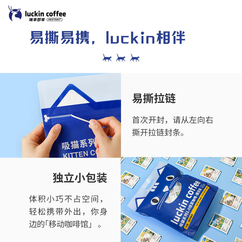 瑞幸咖啡luckin coffee全新冷萃咖啡饮品低卡无糖健康好滋味高清大图