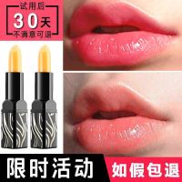 【千人千色变色口红】传奇红樱桃健康千色今生唇膏口红不沾杯