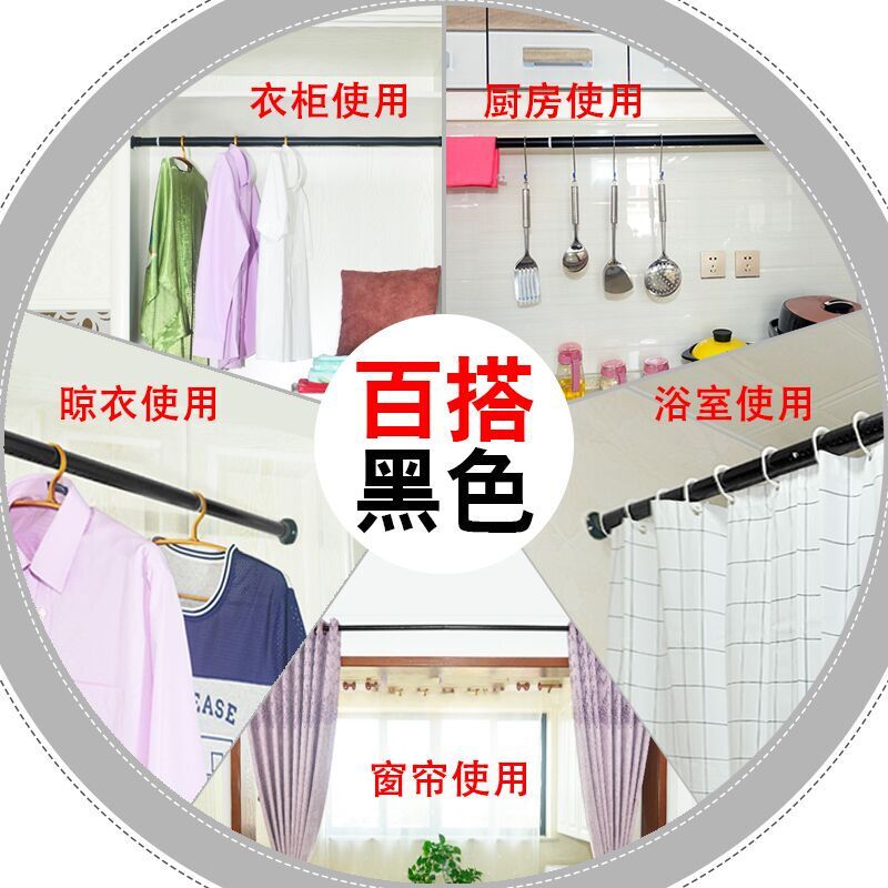 伸缩杆免打孔卧室黑色单杆衣柜挂衣杆浴帘杆窗帘杆伸缩阳台晾衣杆