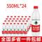9月新货农夫山泉饮用天然水550ml*24瓶多省 550mL*24瓶