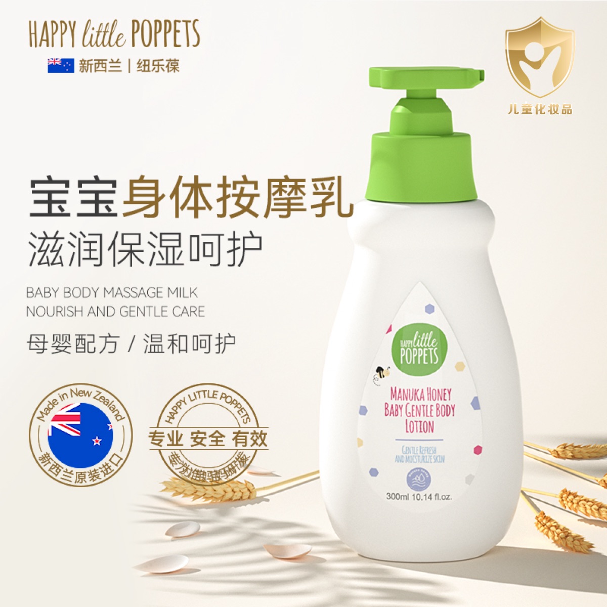 纽乐葆婴儿身体乳新生儿童宝宝润肤乳液保湿护肤品新西兰原装进口