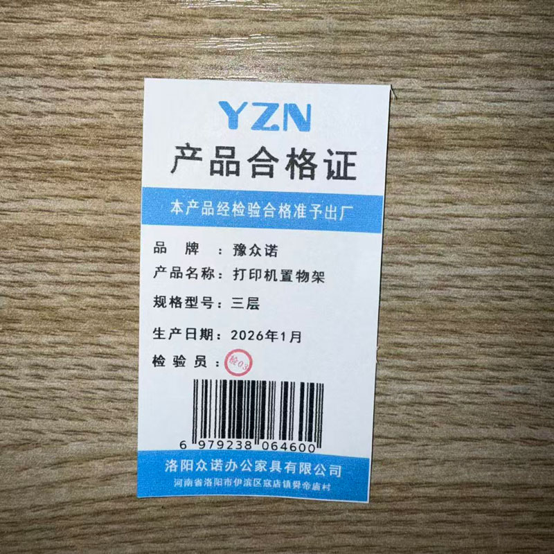 豫众诺 打印机置物架 三层 个高清大图