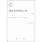 [M]西游记整理校注本-9787010126692