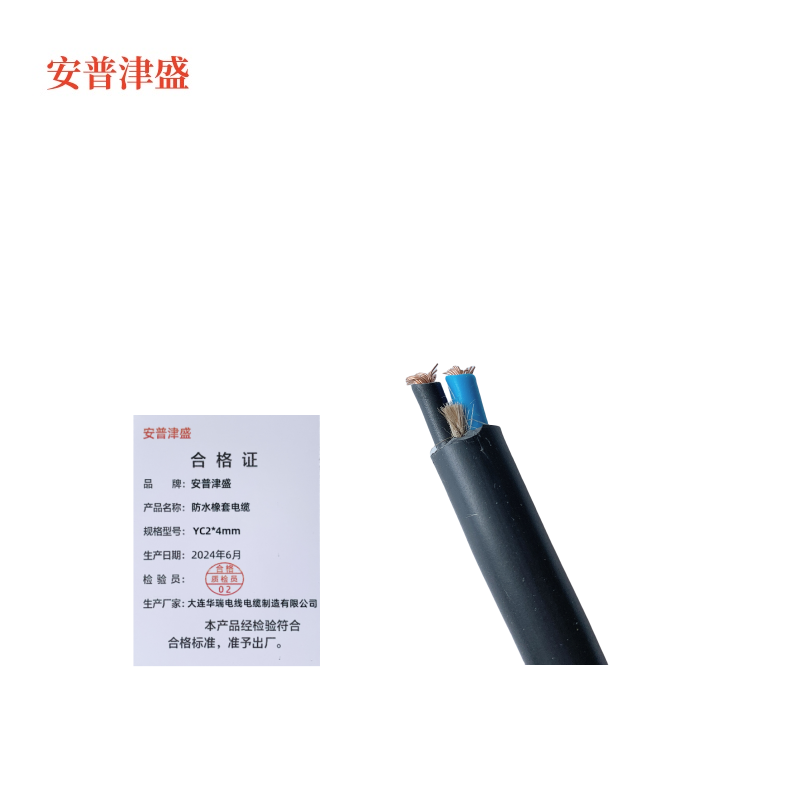 安普津盛 防水橡套电缆 YC2*4mm 450/750V 卷高清大图