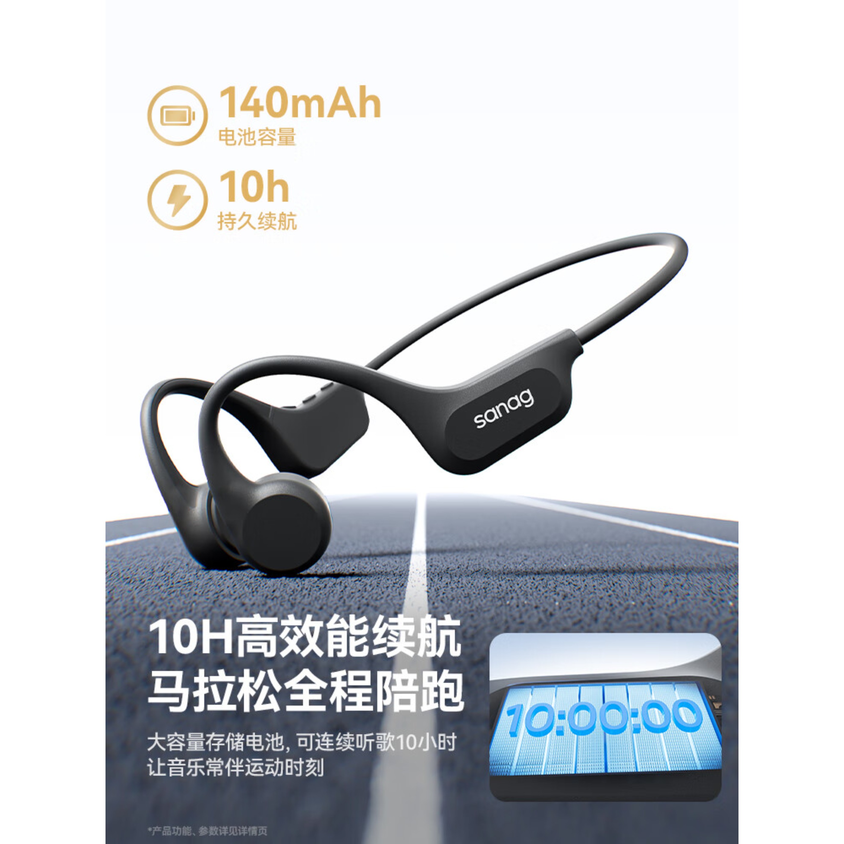 sanag无线专业运动防水骨传导蓝牙耳机S-B60SPro.32G-耳机-米色高清大图