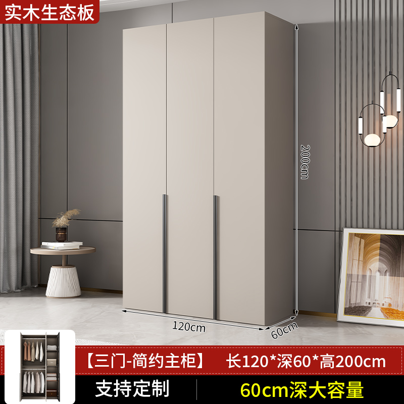 布欧格衣柜卧室家用实木生态板 120CM主柜/三门 包安装