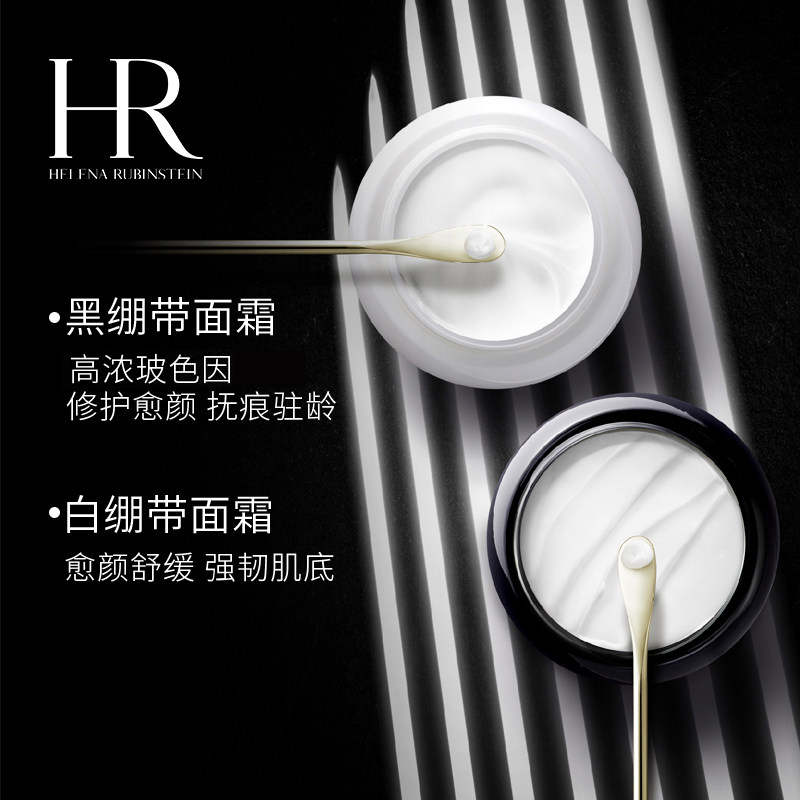 『限量赠绿宝瓶眼霜+礼袋』HR赫莲娜黑绷带白绷带面霜套装(晚霜50ml+日霜50ml)活颜修护舒缓日晚霜面部护肤套装礼盒