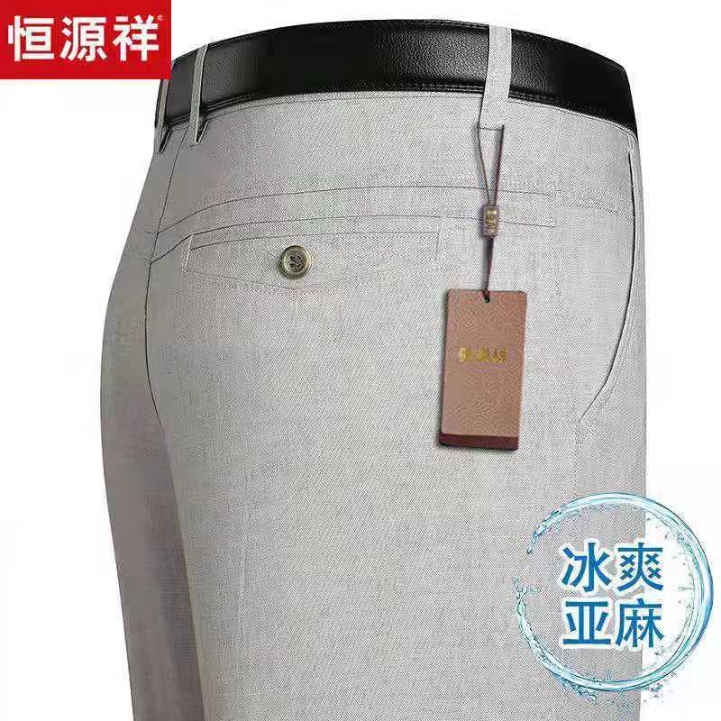 恒源祥亚麻裤男夏季薄款长裤中年男士休闲裤宽松直筒西裤爸爸裤子