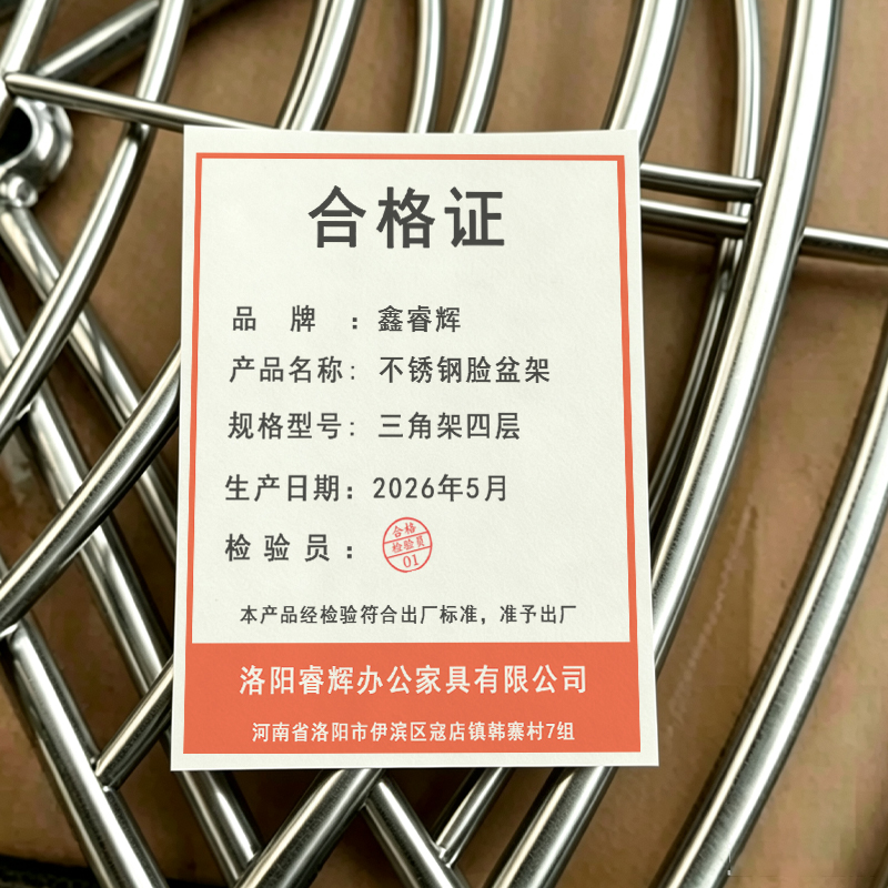 鑫睿辉 不锈钢脸盆架 三角架四层 个高清大图