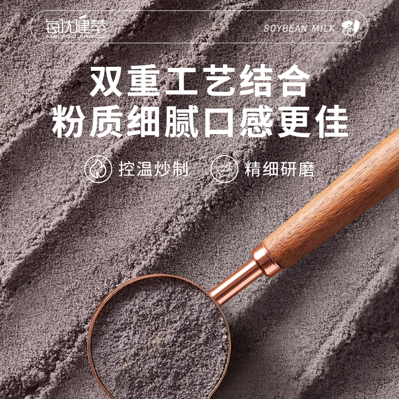 每优健萃黑芝麻核桃黑豆粉黑芝麻糊核桃粉健康营养早餐代餐粉冲饮独立包装15g*10袋/盒高清大图