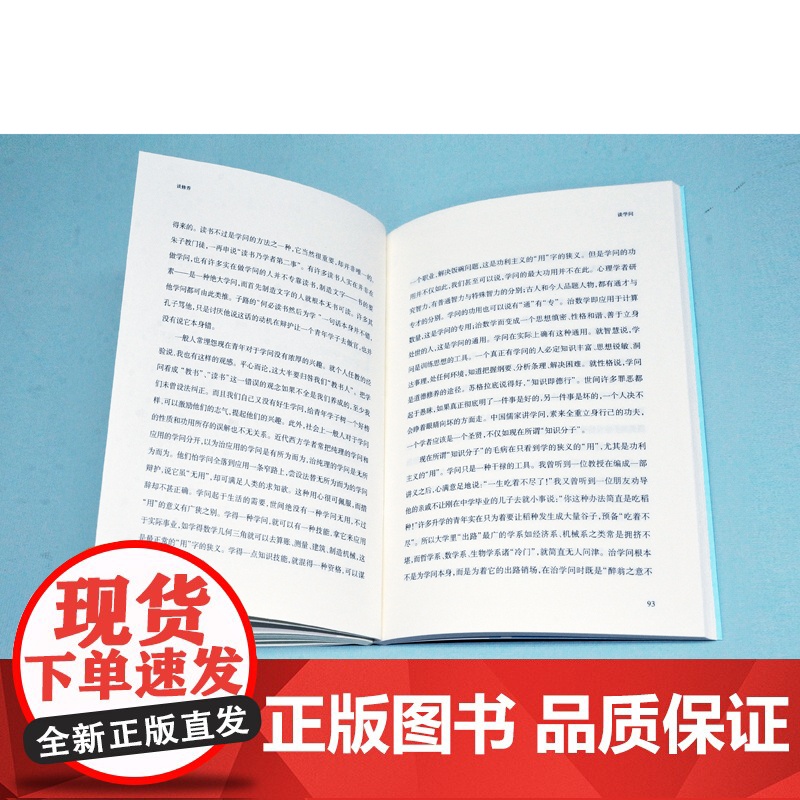 谈修养(美学大师、教育家朱光潜写给青年朋友的人生智慧书,八十年不过时的处世经验,当代青年人的修身指南)FXY高清大图