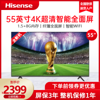 海信(Hisense) 55英寸超高清4K全面屏人工智能液晶平面电视 55A51E