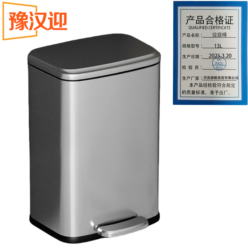 豫汉迎脚踏式垃圾桶高清大图
